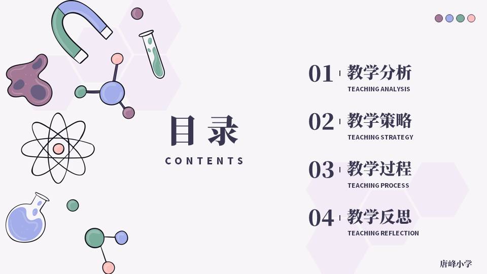 教育课件 (63).pptx